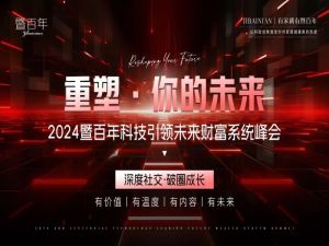 暨百年智能工厂溯源之旅