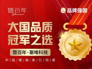 体育冠军助力品牌宣传