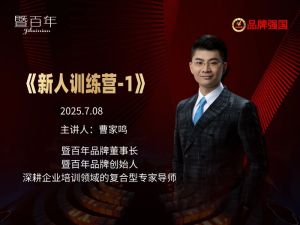 《新人训练营》第一课