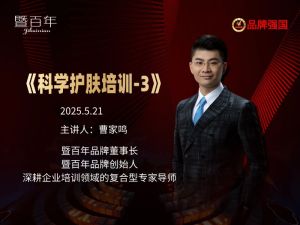 科学护肤-第3课